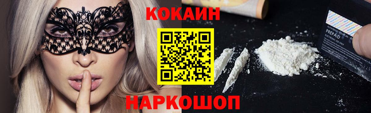 Кокаин  Cocaine Перу  Шахты  Вход с VPN  КОКАИН 98% 