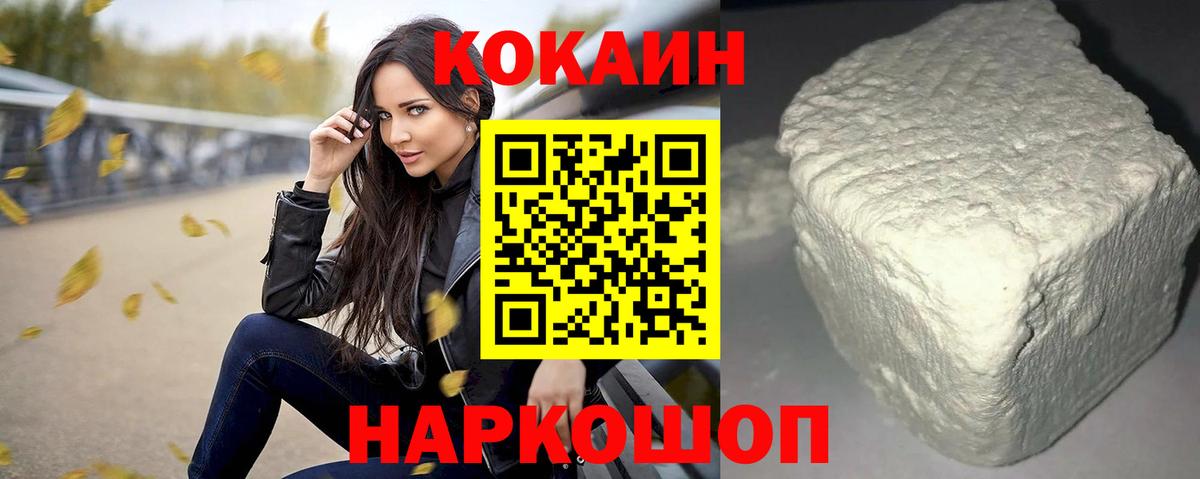 COCAIN 99% Шахты