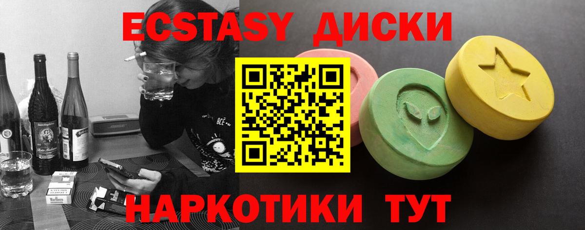 наркота  ЭКСТАЗИ  Шахты  ЭКСТАЗИ TESLA  Вход с VPN  Ecstasy 99% 