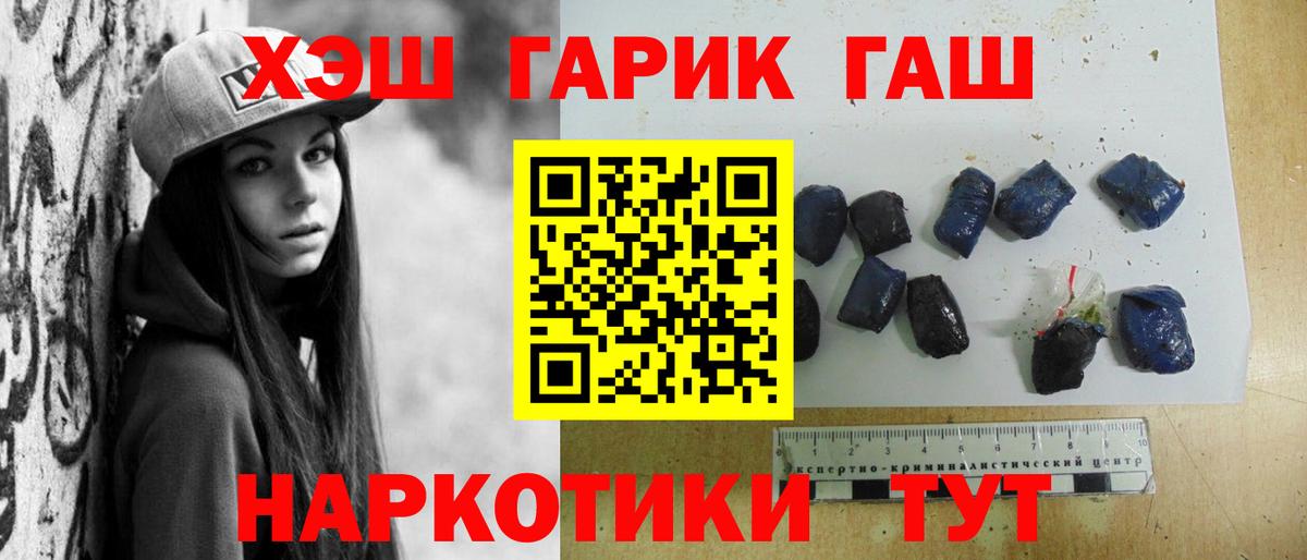 Гашиш гашик  ГАШИШ  Шахты  ГАШ индика сатива  Вход с VPN 