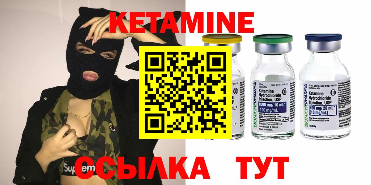 Шахты  КЕТАМИН ketamine  Вход с VPN 