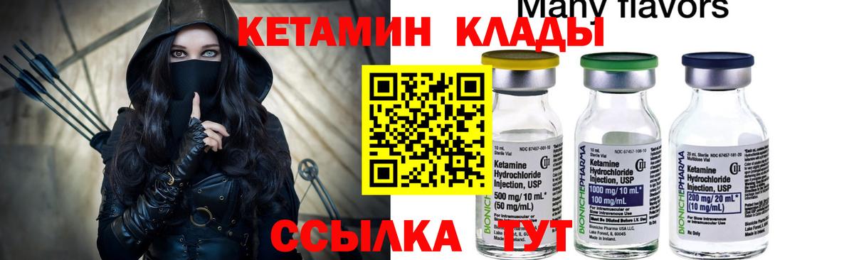 Кетамин VHQ Шахты