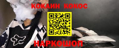 кокс Краснознаменск