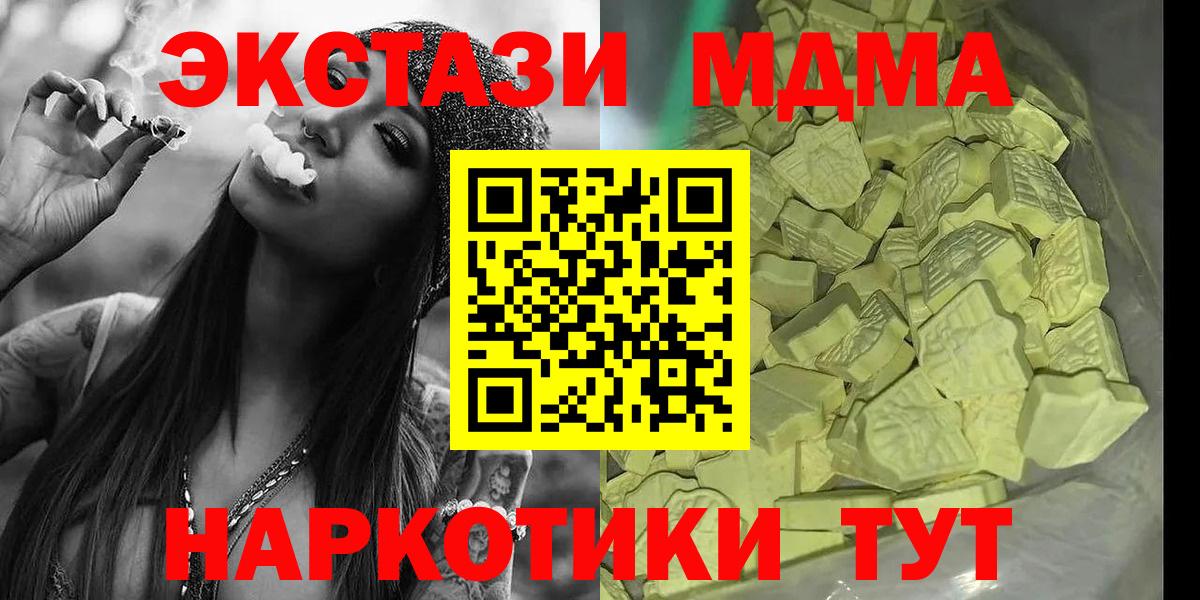 МДМА Molly Шахты