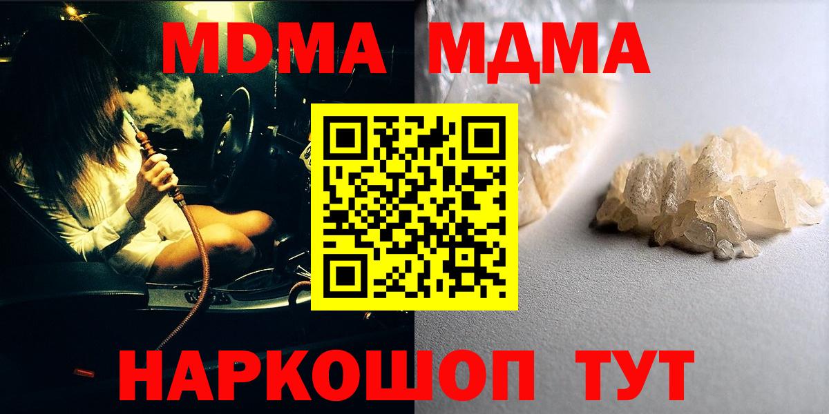 МДМА crystal  MDMA VHQ  Шахты  Вход с VPN 