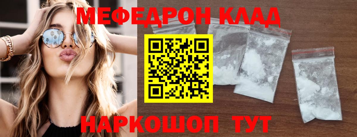 МЕФ мука Шахты