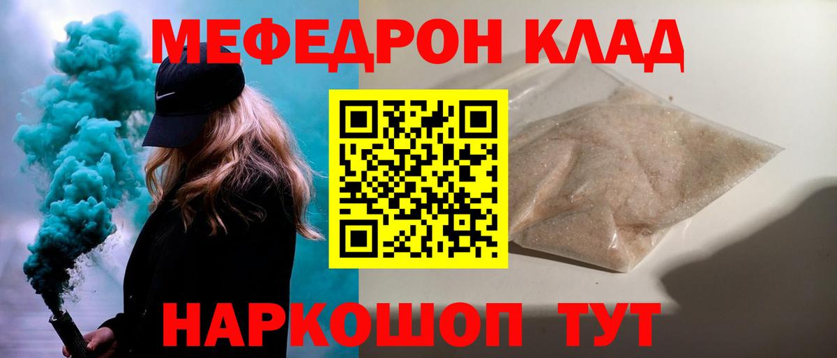 Шахты  Меф 4 MMC  МЕФ  Вход с VPN  наркошоп  МЕФ кристаллы 