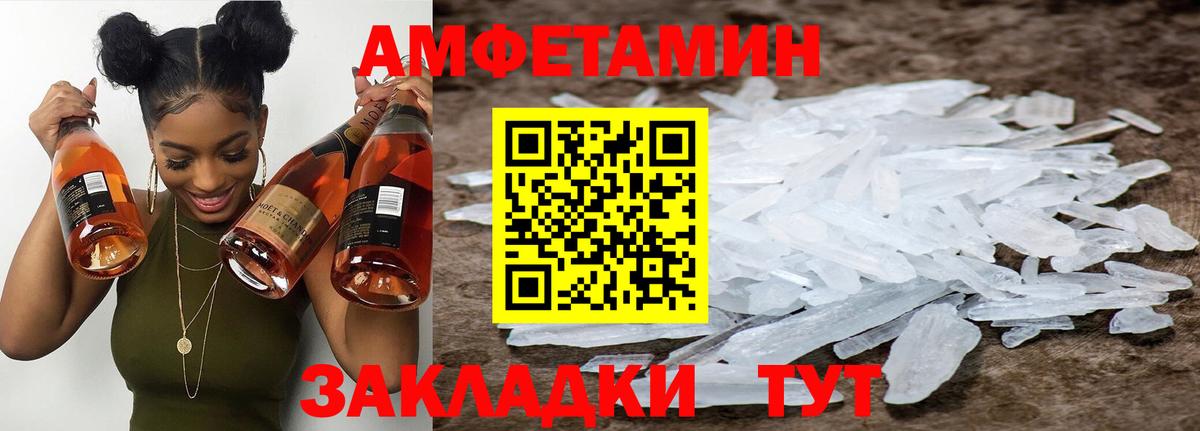 МЕТАМФЕТАМИН винт Шахты