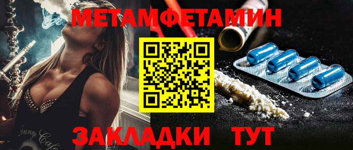 Шахты  Первитин пудра  Вход с VPN  Метамфетамин  Первитин пудра 