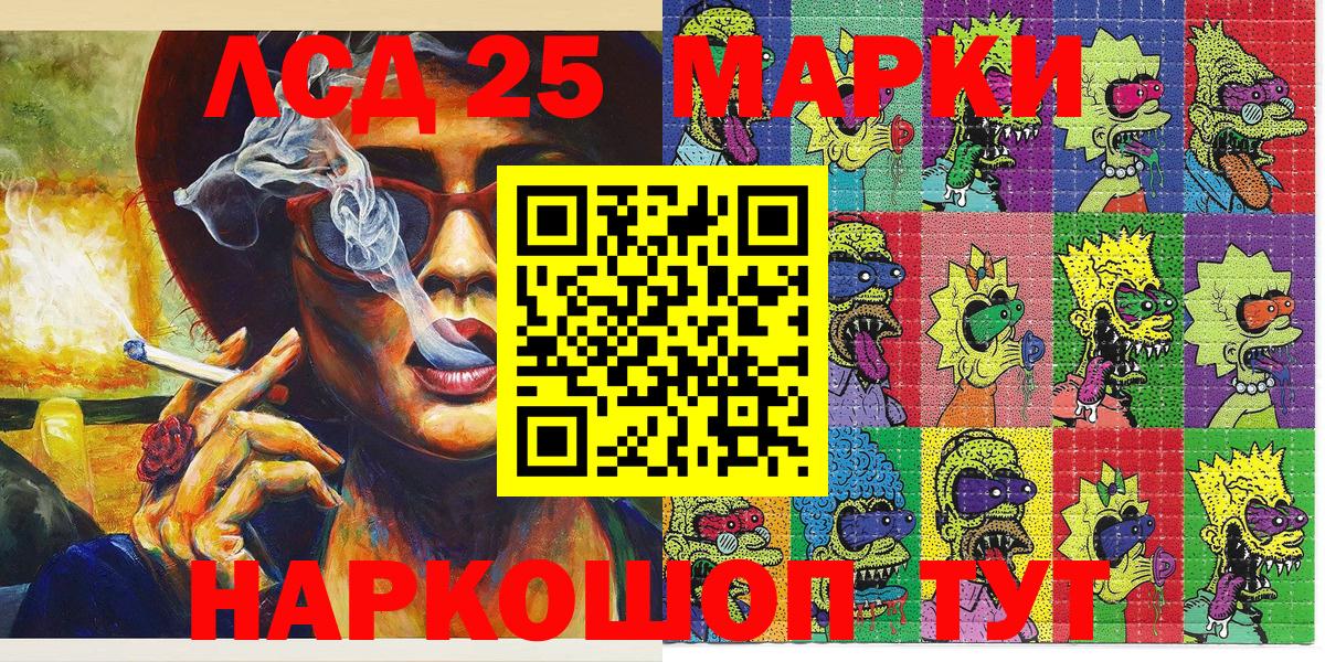 Наркотические марки 1,8мг  Наркотические марки 1,8мг  Шахты  Вход с VPN 